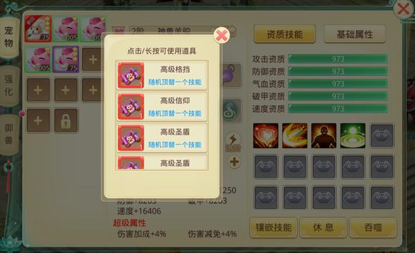 思仙内置轮回版宠物系统攻略