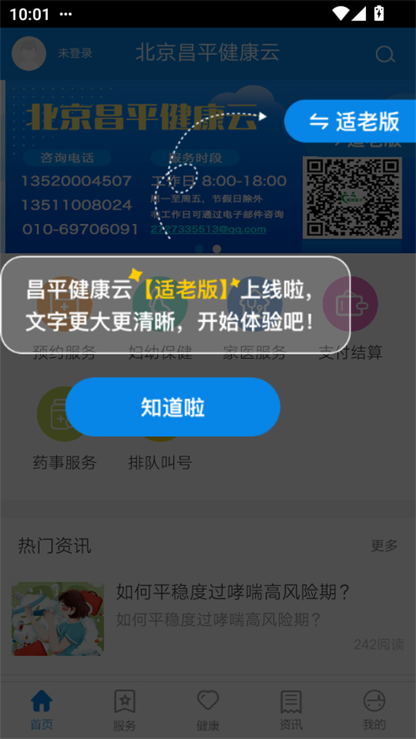 使用方法截图3