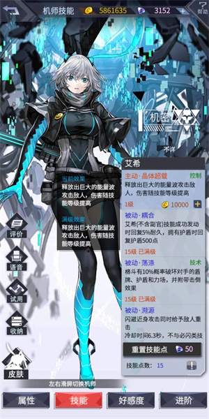 机动战队大作战无限钻石版新手机师推荐8