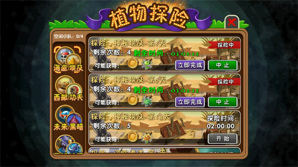 新手攻略截图2