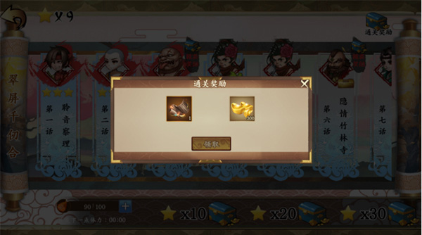 万剑至尊0.1折手游游戏攻略截图5