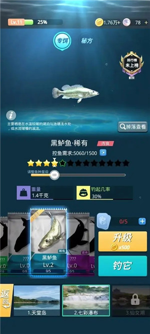 狂野钓鱼2钓王荣耀无限金币版下载截图4