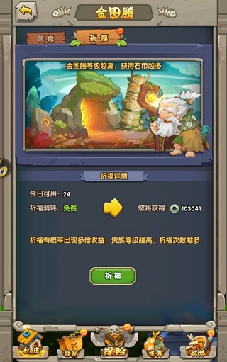 金图腾