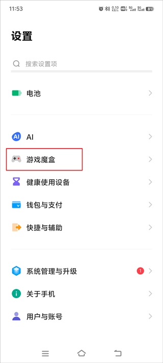 怎么开陀螺仪截图1