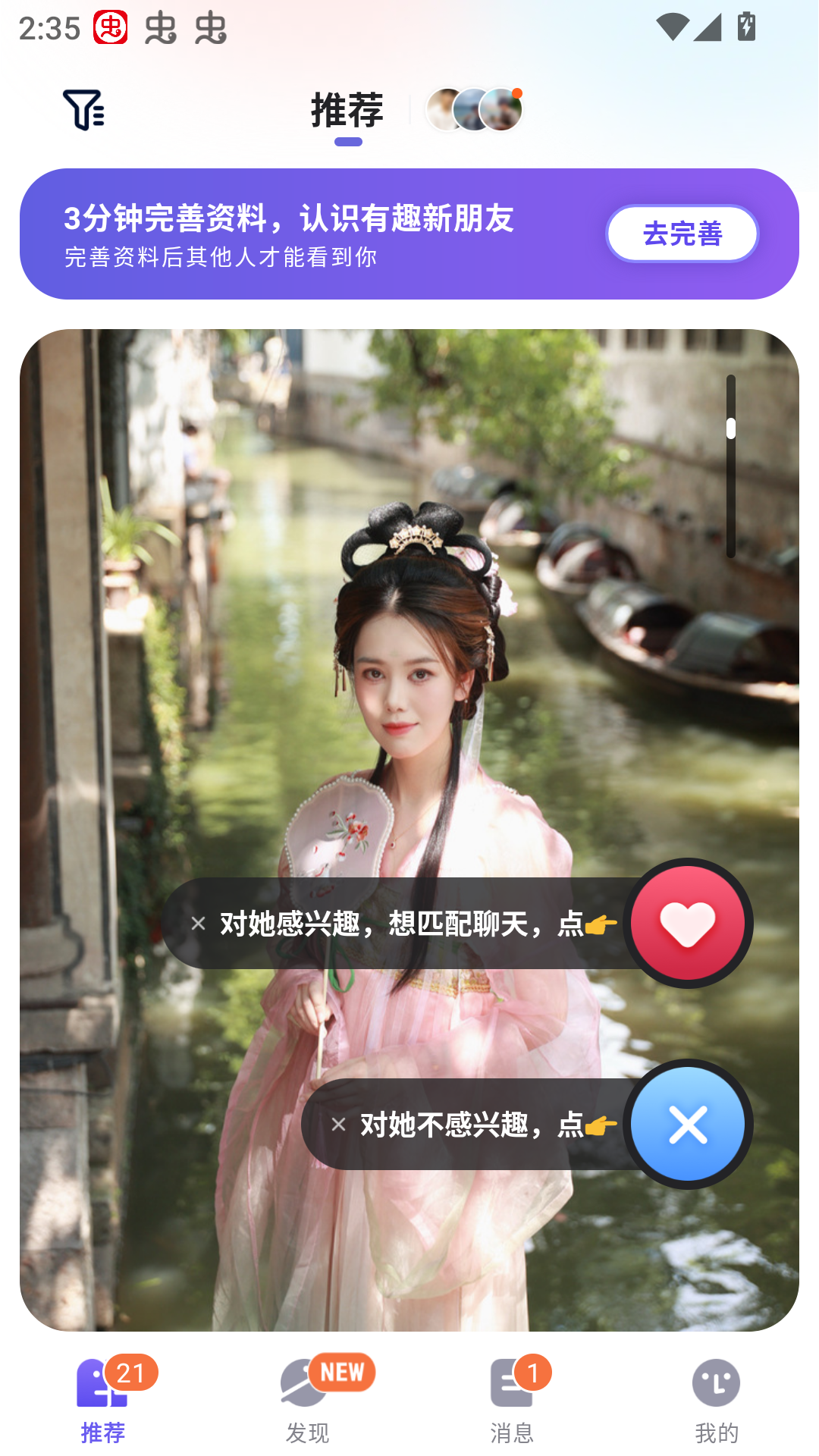 使用方法截图2