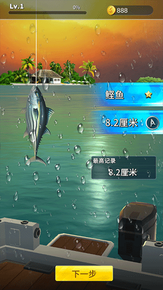 怎么钓大鱼截图1