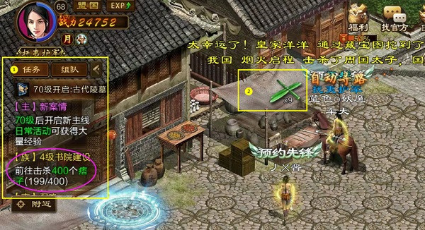 新手攻略截图1