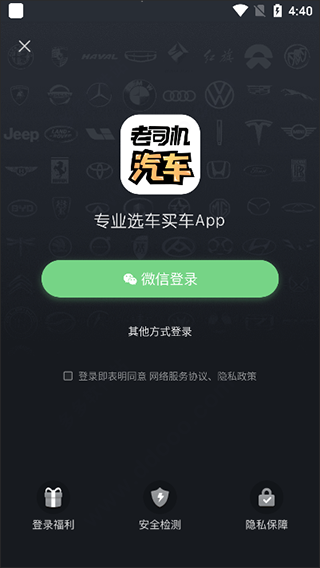 使用方法截图1