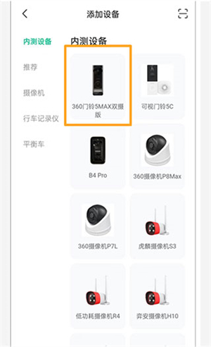 使用方法2