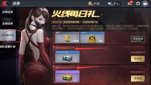 穿越火线免费钻石领取方法截图10