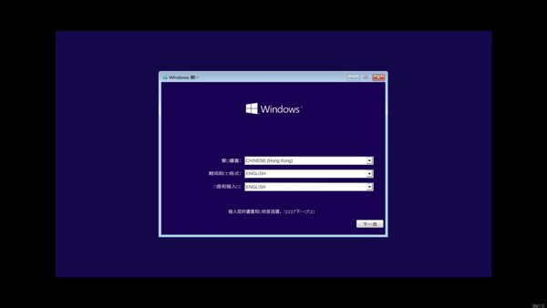 系统安装教程截图1