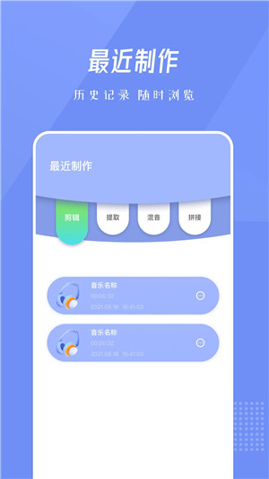 Bandlabapp下载截图4
