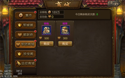 攻城三国0.1折版下载截图14
