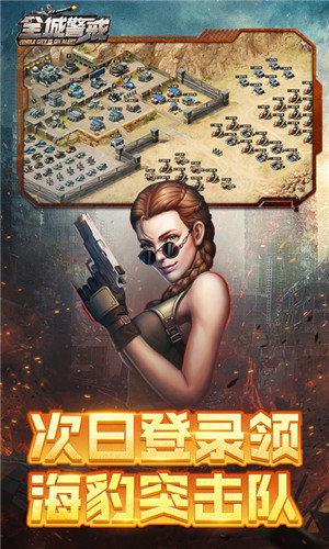 全城警戒免费辅助版 第3张图片