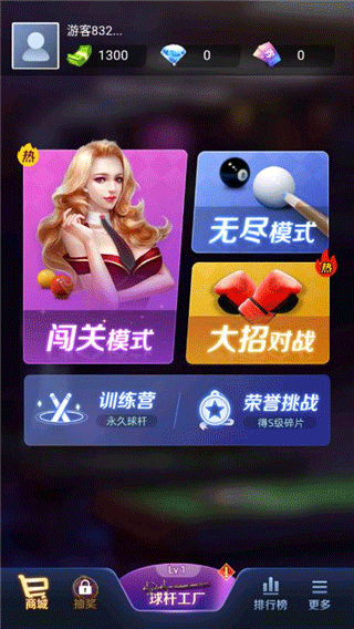 游戏攻略截图1