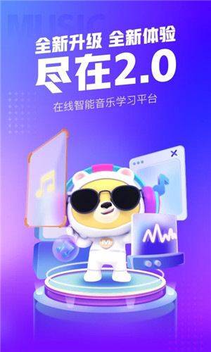 小熊音乐app下载截图1