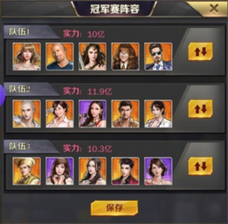 金融峰会玩法介绍截图5