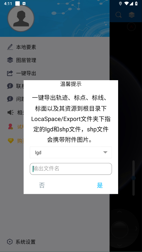 图新地球手机版怎么用10
