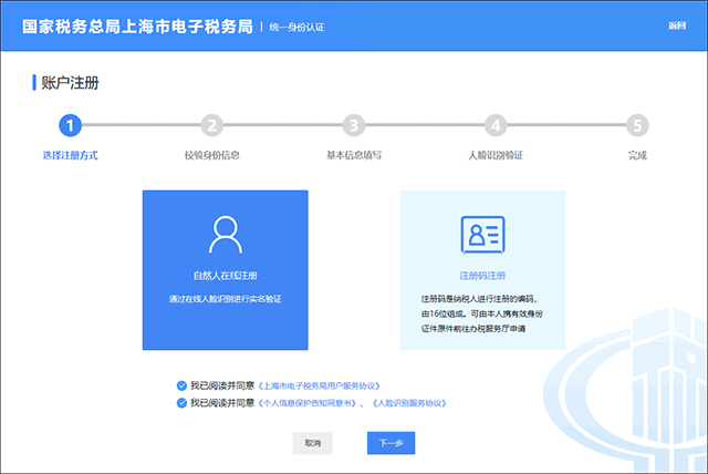 怎么注册截图4