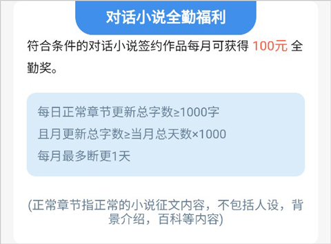 签约作者有哪些福利截图10