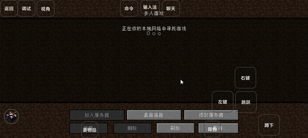 怎么联机截图3
