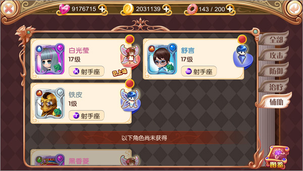 新手攻略截图5