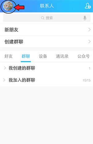 设置聊天背景截图1