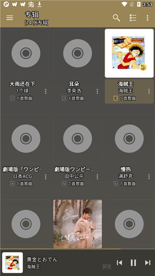 JetaudioPlus中文版安卓版使用方法1