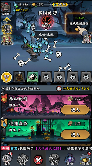 玩法攻略截图4