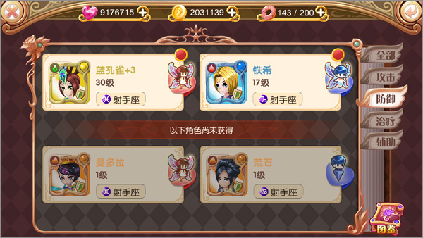 新手攻略截图3