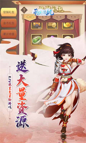 萌侠挂机0.1折Q版萌侠挂机版 第1张图片