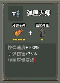 合成攻略截图4