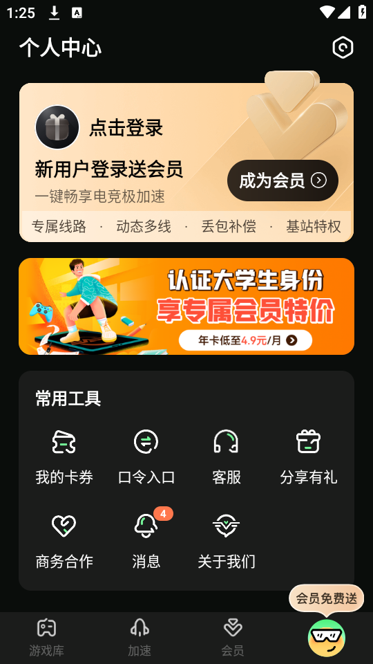 如何使用截图5
