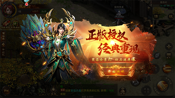 新手攻略截图2