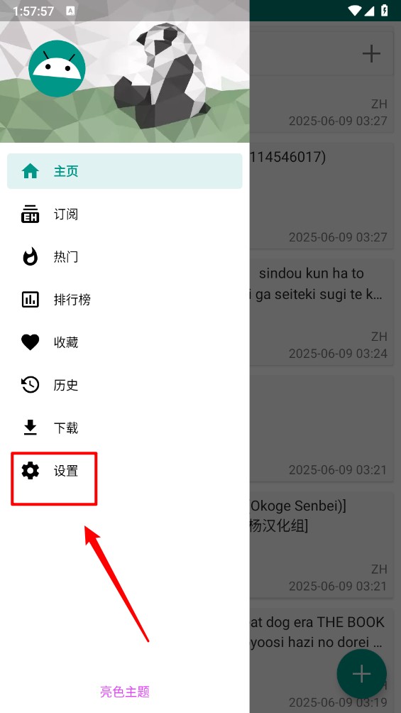 怎么切换站点截图2