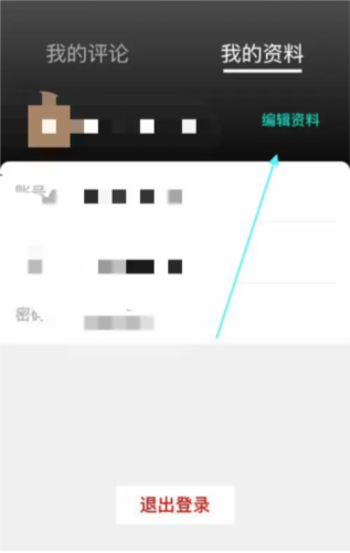 怎么修改昵称截图2
