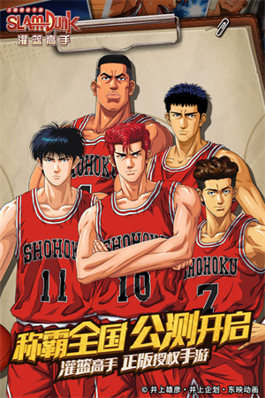 灌篮高手手游无限钻石版 第4张图片