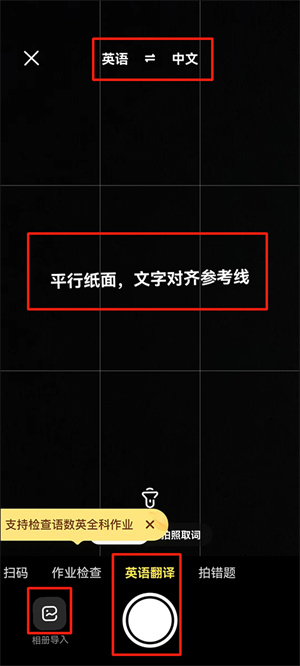 翻译功能如何使用截图2