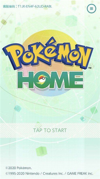 Pokemon HOME手机最新版功能介绍