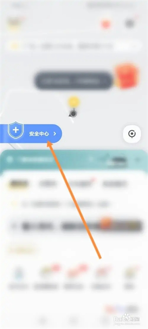 滴嗒顺风车如何删除常用路线1