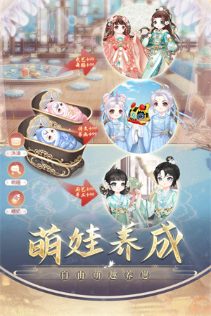 盛世芳华无限版下载安装截图