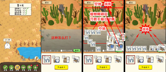 新手攻略截图2