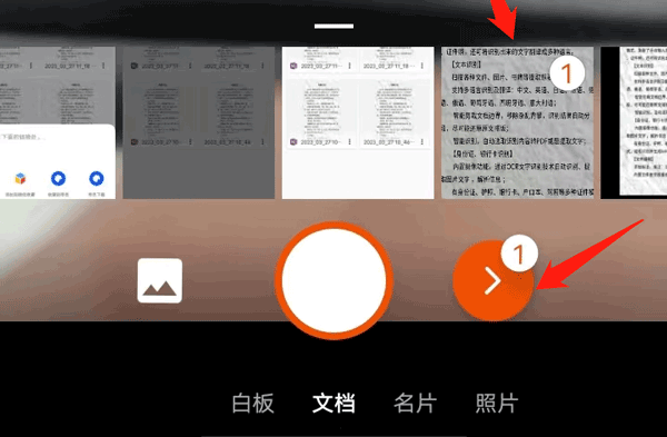Office Lens怎么扫描成PDF1