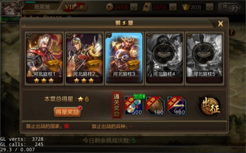 攻城三国0.1折版下载截图5
