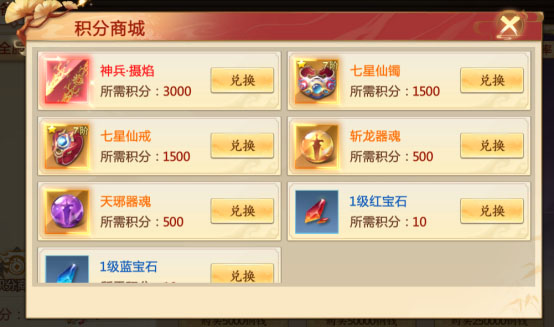 寻宝玩法攻略截图1