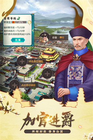 我在大清当皇帝OPPO渠道服游戏特点