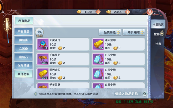风云七剑0.1折破解版转职攻略