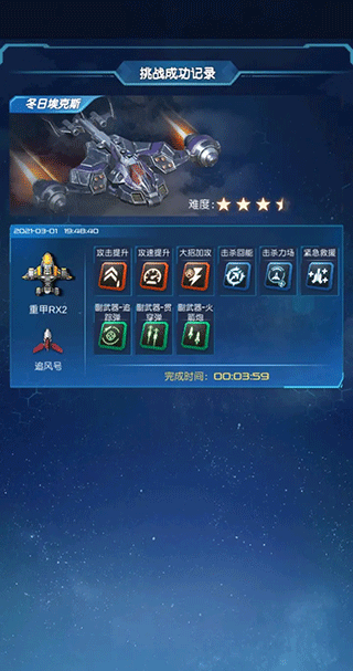 BOSS攻略截图5