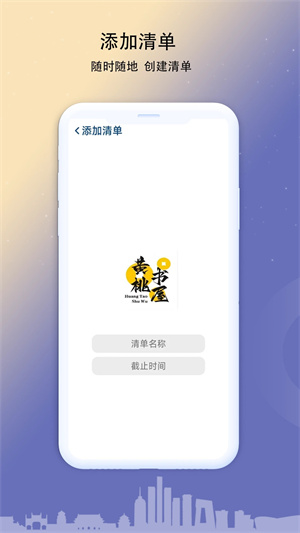 黄桃书屋无弹窗无删减下载 第1张图片
