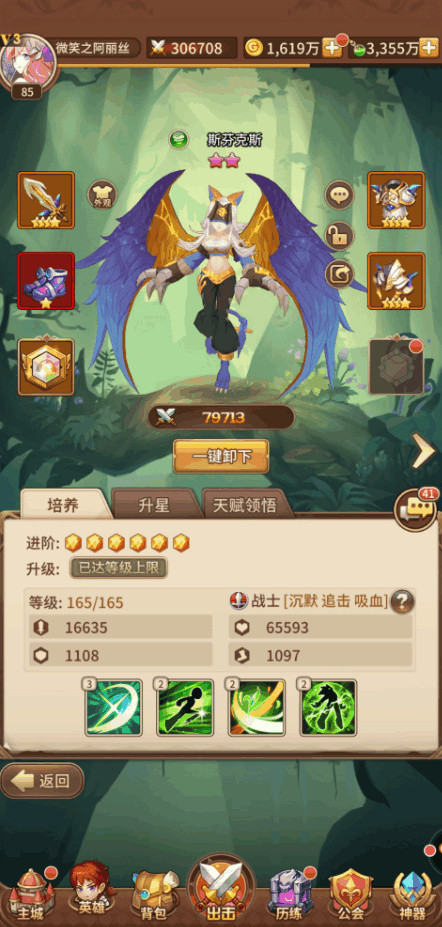 斯芬克斯截图
